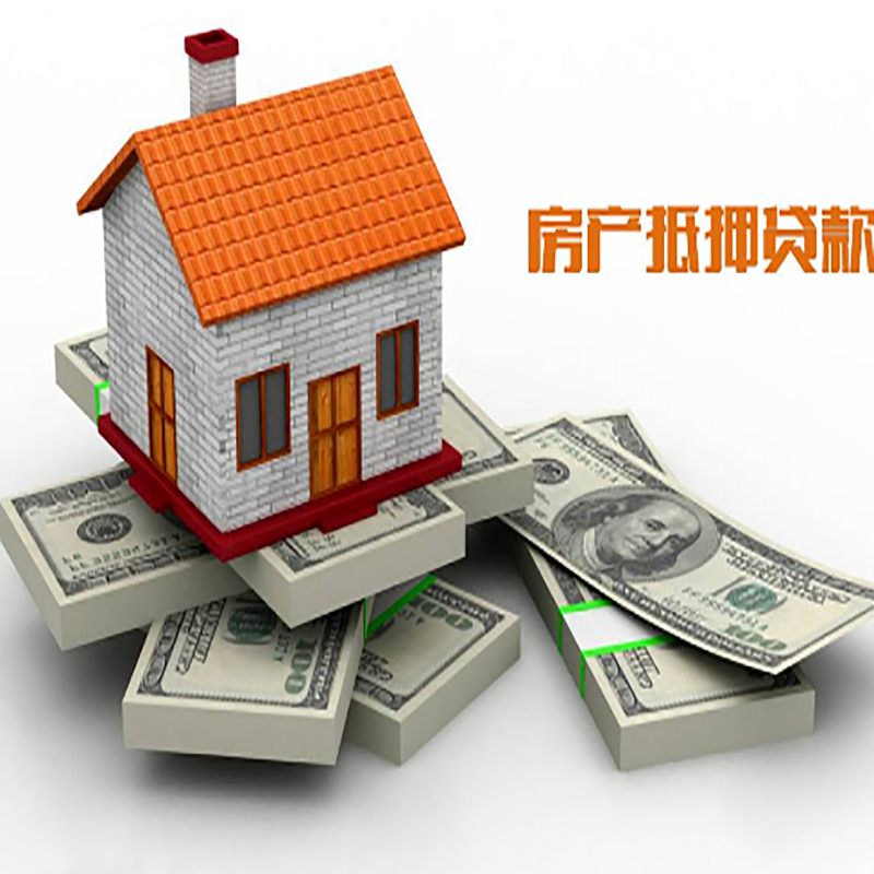 巴楚房子抵押贷款办理具体流程