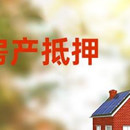 巴楚房屋抵押贷款需要房产证吗？