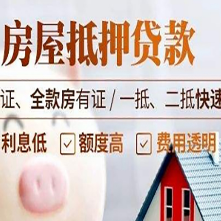 巴楚房子抵押贷款利率上涨对市场的影响