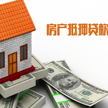巴楚房子能再抵押贷款吗？哪里可以借到钱？