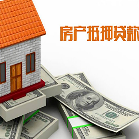 巴楚房屋抵押贷款公司服务费一般是多少?