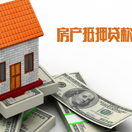巴楚房屋抵押贷款利率全解析