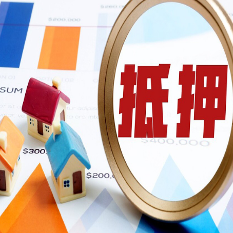 巴楚房屋抵押贷款容易申请吗？