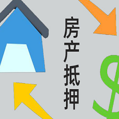 巴楚房屋抵押贷款用来买一套房子可以吗?