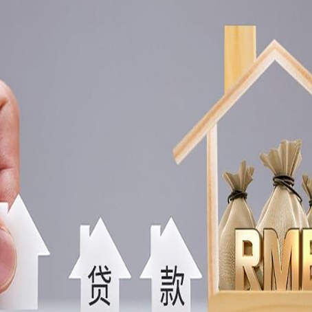 巴楚房屋二次抵押贷款可以贷多少